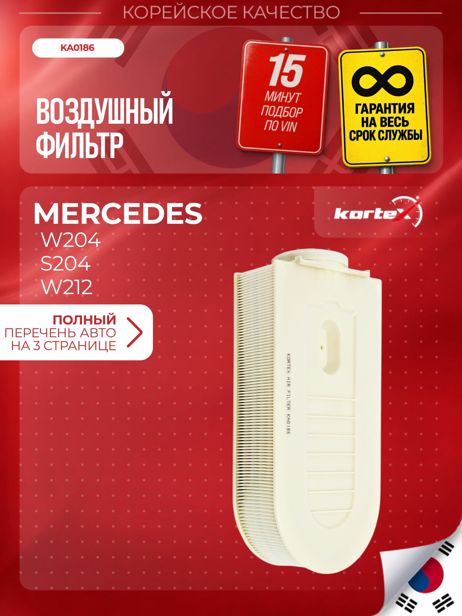 Фильтр воздушный Mercedes-Benz (Мерседес Бенц) C-Class (W204, S204), E-Class (W212, S212), CLS (C218), GLK (X204), SO1514, PF1372, LX1686/1. OEM: A2710940304, 2710940304, A2710940204.