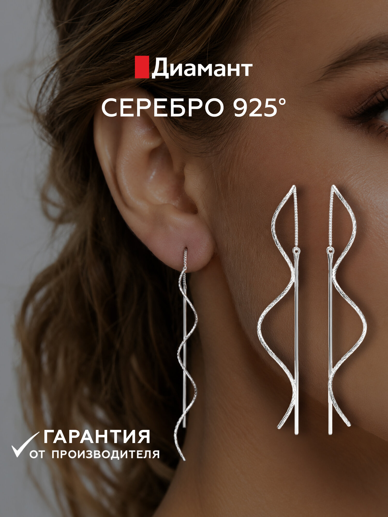 Серьги цепочки Diamant online, серебро, 925 проба, родирование