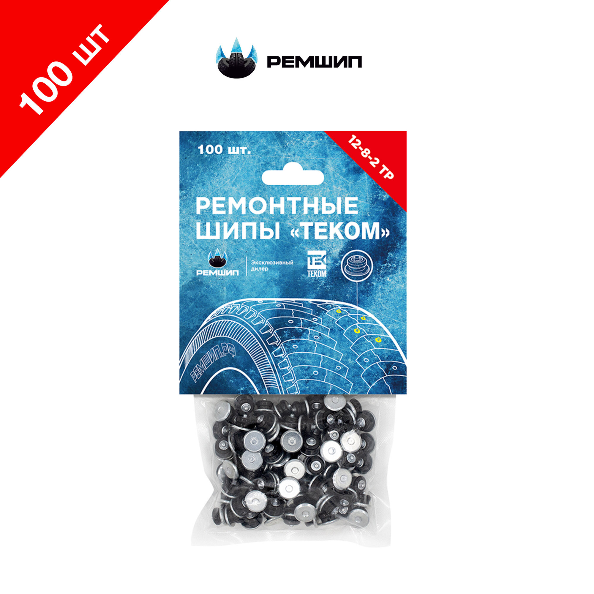 Шипы ремонтные 8 мм, Теком, 12-8-2ТР, 100 шт.