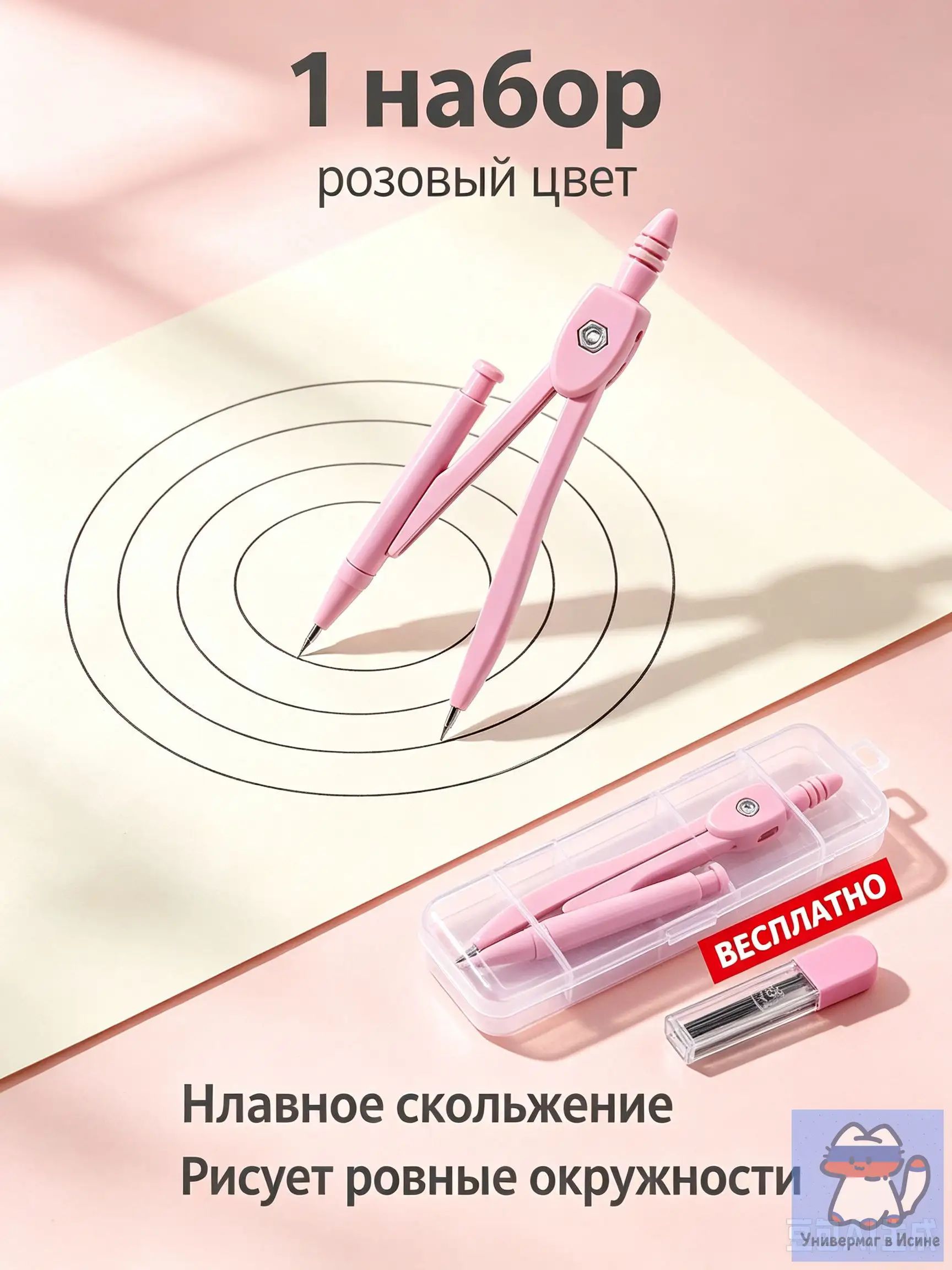 Циркули для рисования из нержавеющей стали, инструменты для математической геометрии, школьные принадлежности, канцелярские принадлежности для рисования ученическими циркулями