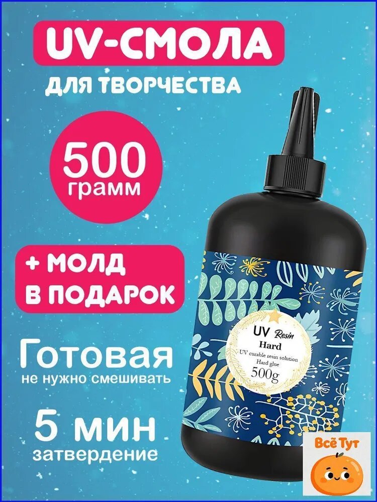 ИзАзии Акриловая смола для творчества 1 шт, 500 мл