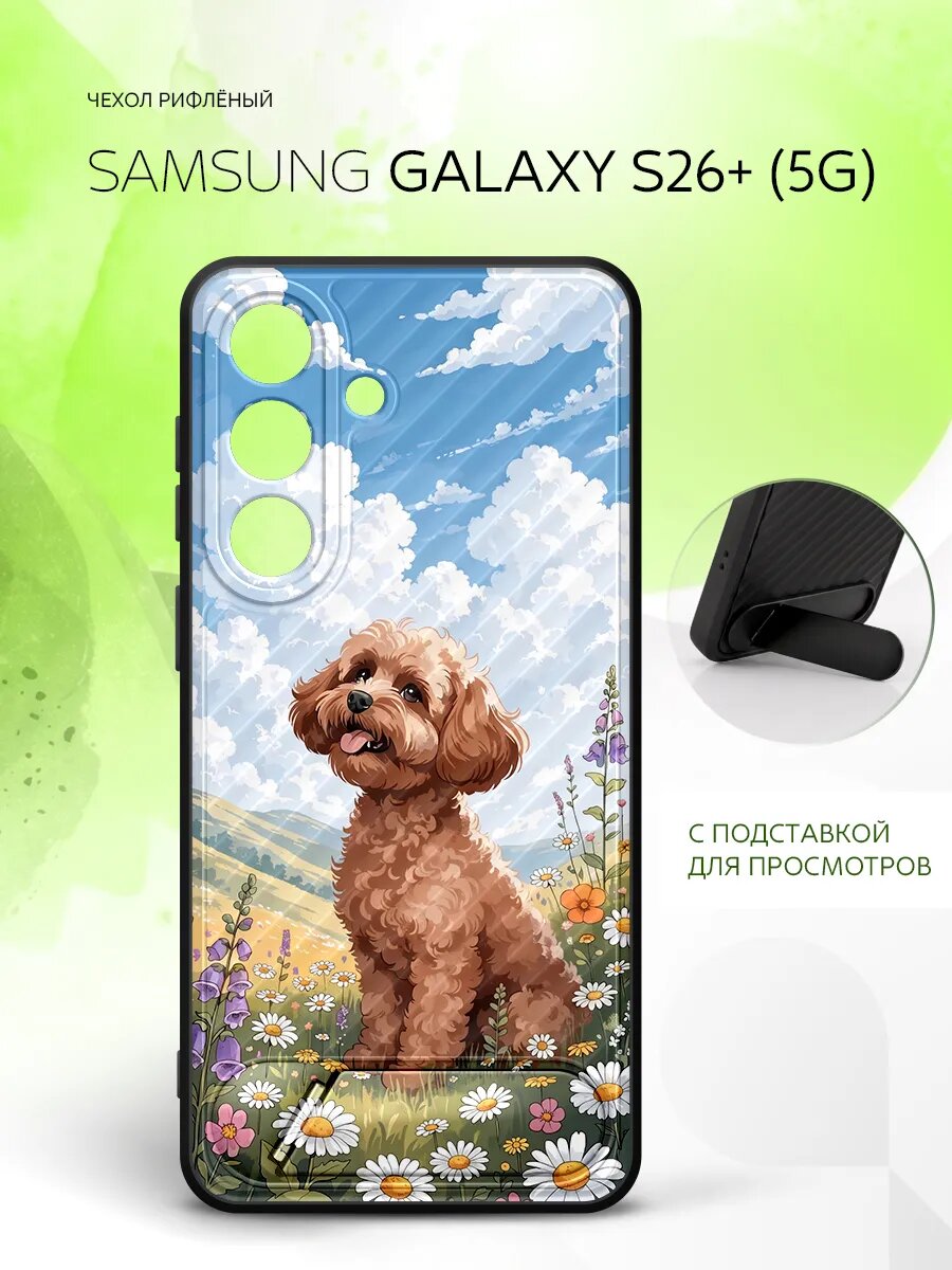 Силиконовый чехол ANTI-SLIP на Samsung Galaxy S26+, Самсунг Галакси С26+ кейс, защитный, черный с принтом мальтипу цветы собака