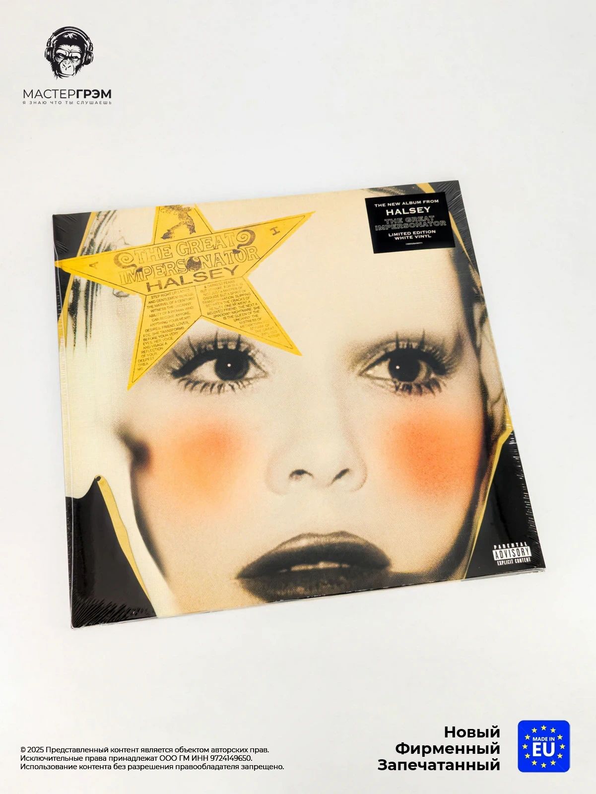 Виниловая пластинка Halsey - Great Impersonator (2LP, Матовый белый винил) Limited, 2024