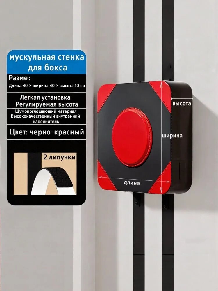 Набор для бокса