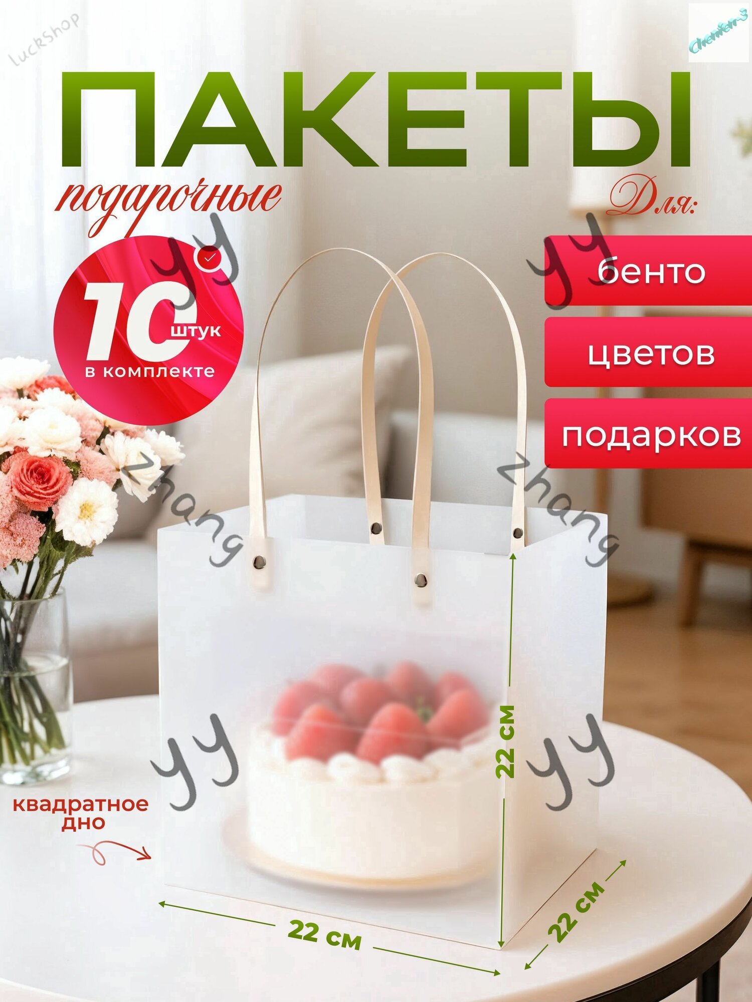 Пакет подарочный квадратный 10 шт