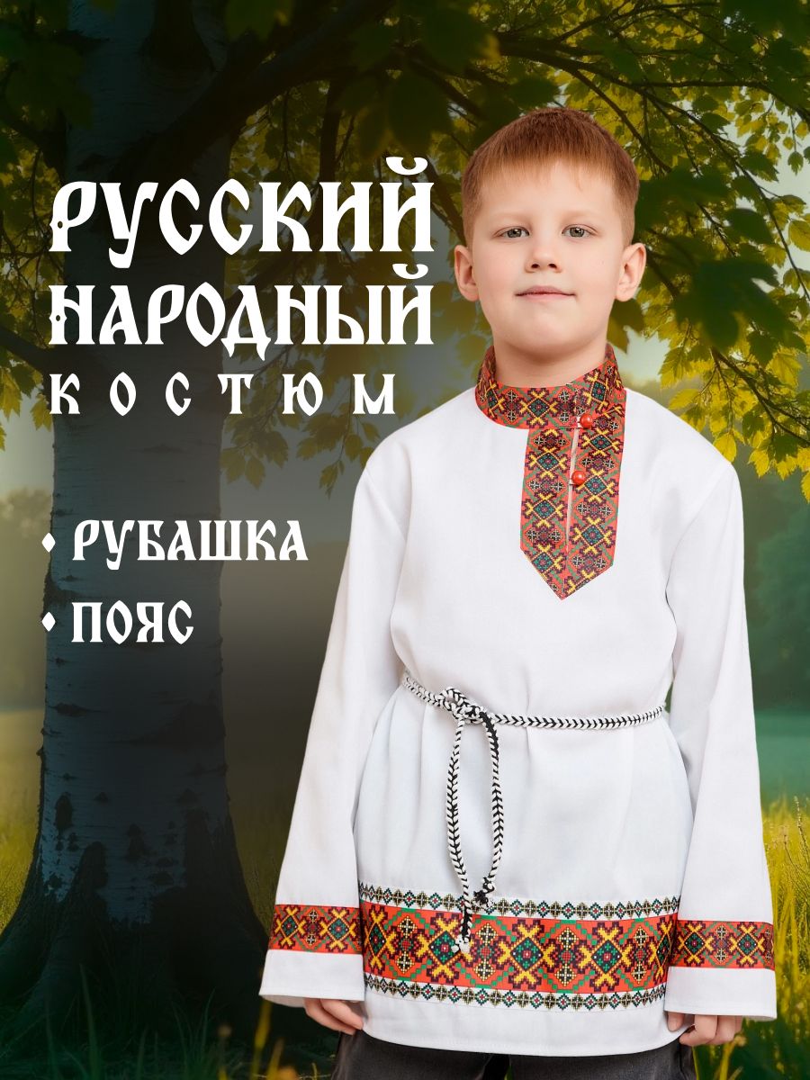 Рубашка карнавальная Пуговка