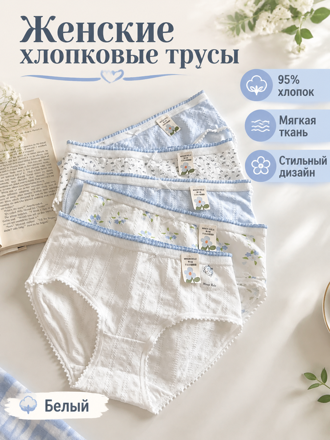Комплект нижнего белья