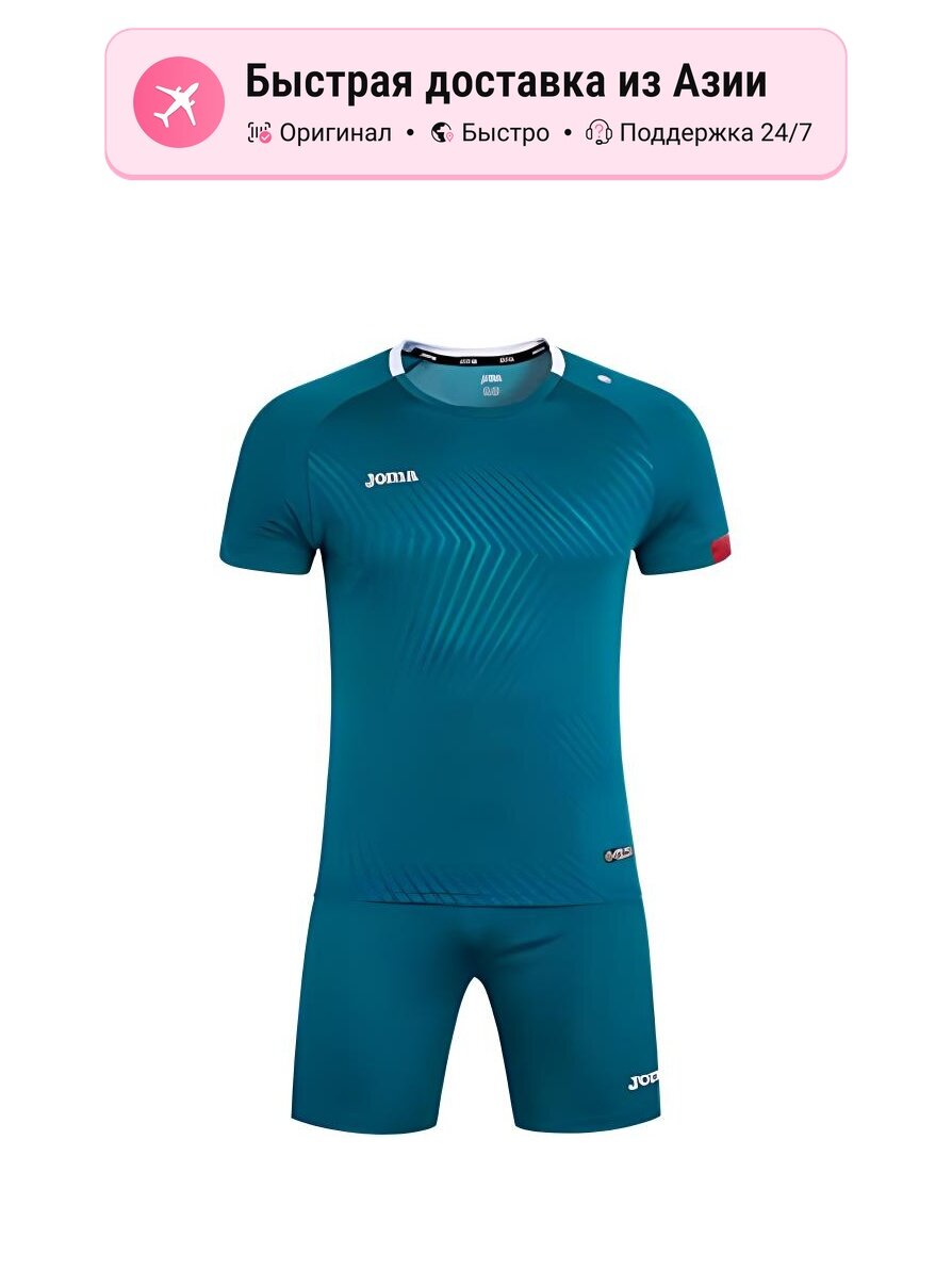 Костюм спортивный JOMA 1048421759
