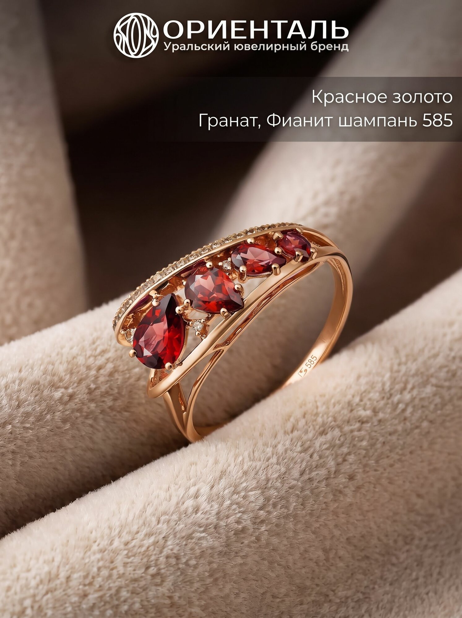 Кольцо ОРИЕНТАЛЬ, красное золото, 585 проба, гранат, фианит