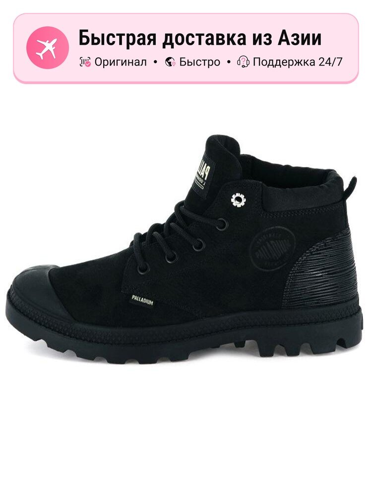 Ботинки берцы Palladium Pampa