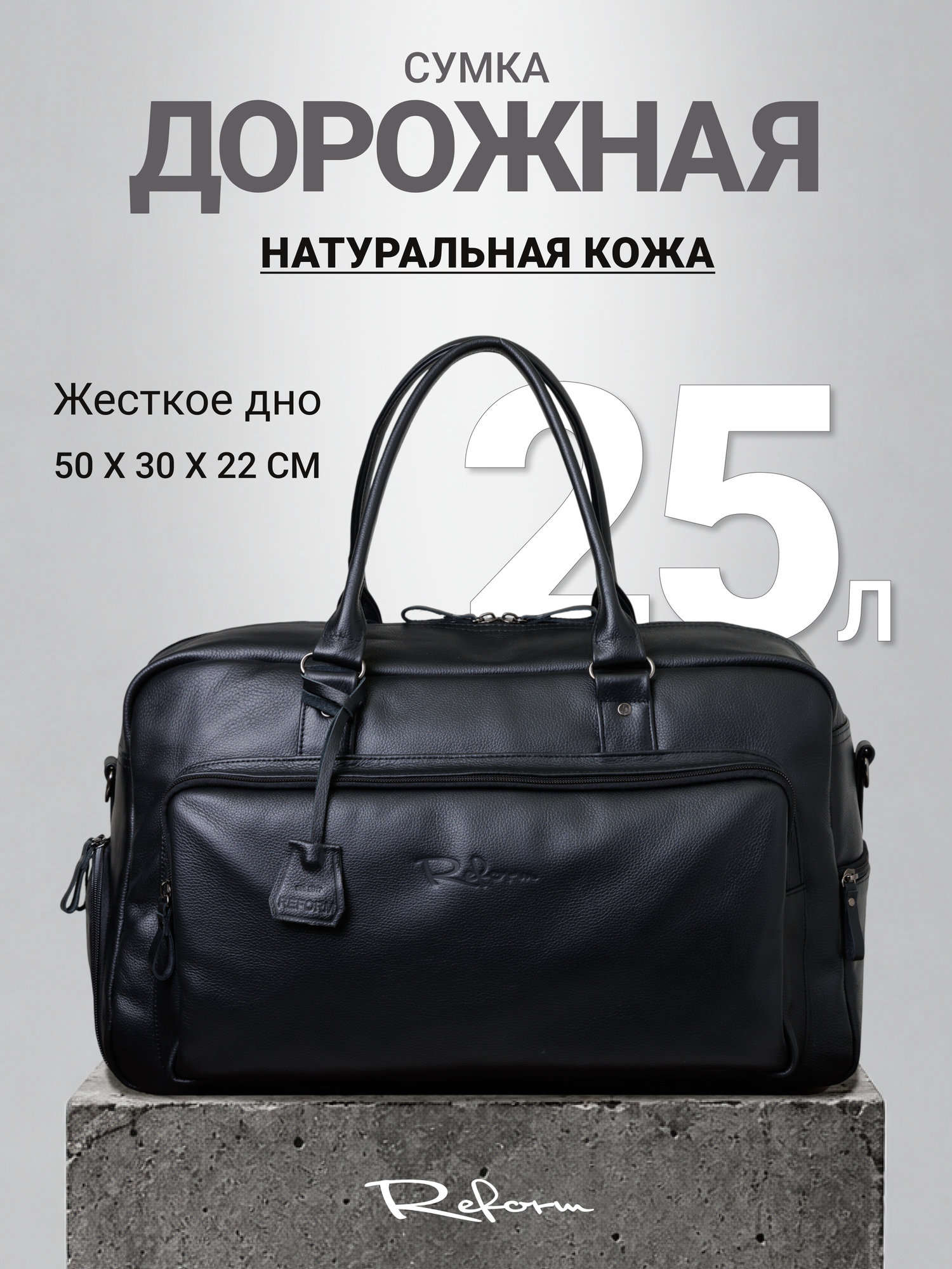 Сумка дорожная 