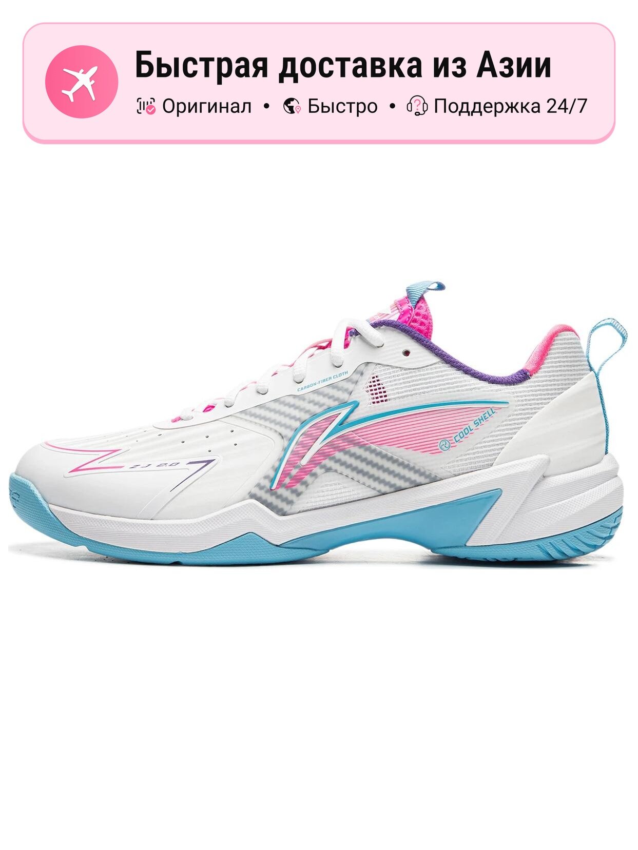 Шиповки LI-NING Furon v7 Pro SG
