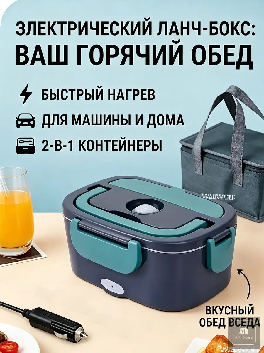 Warwolf Контейнер пищевой 150,5 мл нержавеющая сталь, Артикул: 5846619672