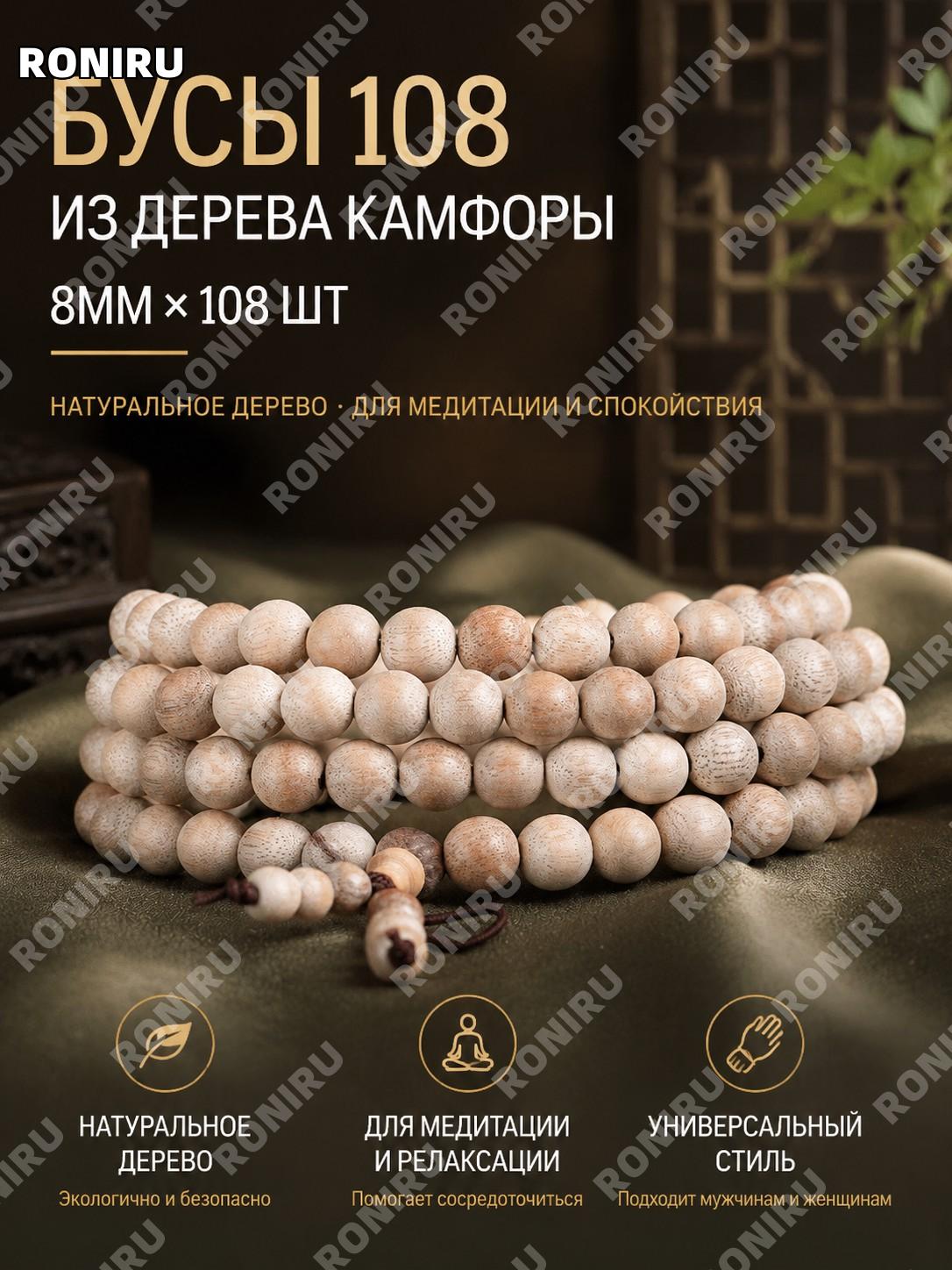 Чётки