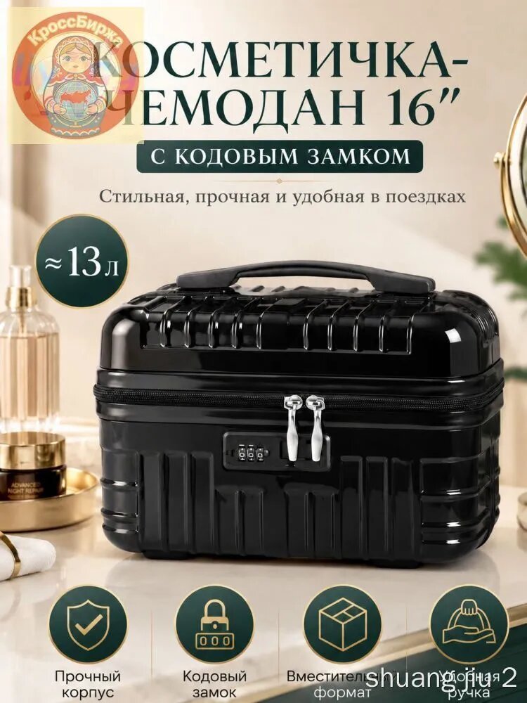 Косметичка
