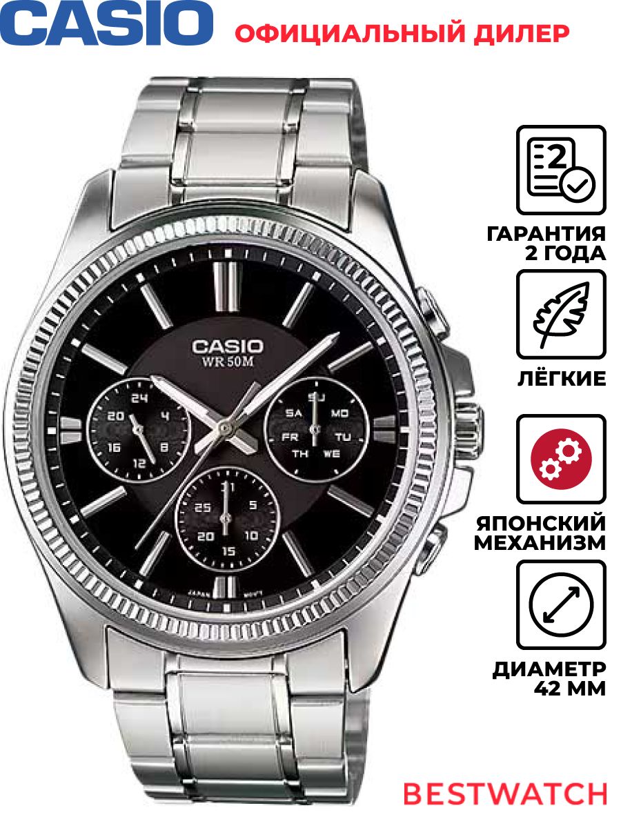 Наручные часы CASIO