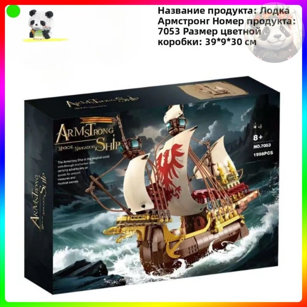 Пираты Карибского моря, Предметы коллекционирования Armstrong, Украшения для рабочего стола, собранные строительные блоки, изысканные подарки