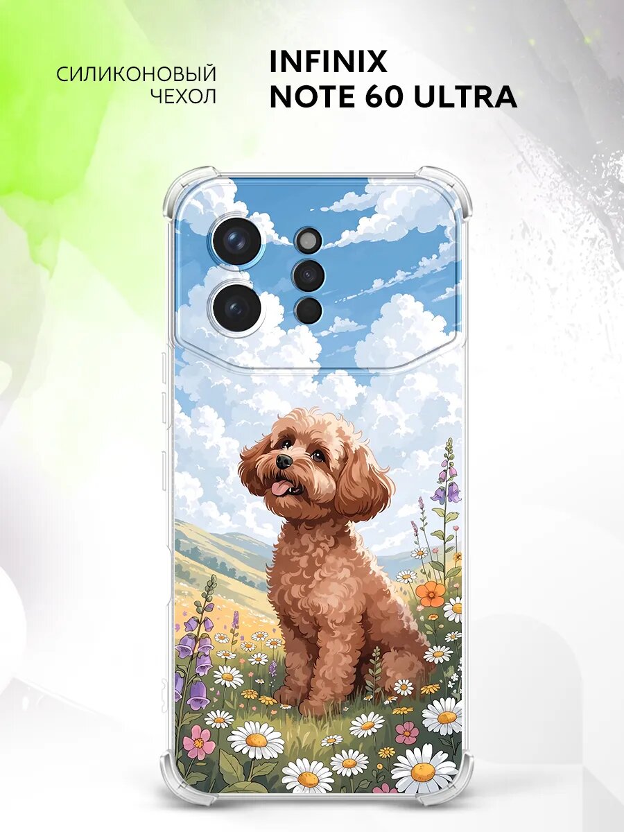 Чехол на Infinix Note 60 Ultra, Инфиникс Нот 60 Ультра защитный, кейс с рисунком мальтипу цветы собака