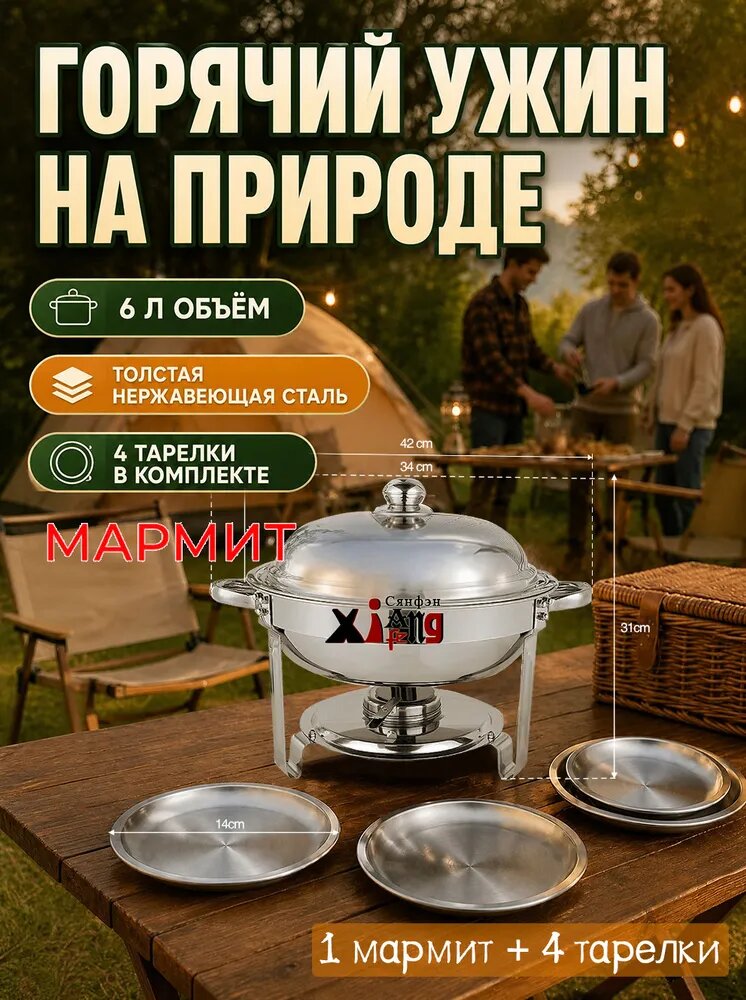 Xiangfengdianzi Мармит с подогревом, 3 шт, 5.9 л