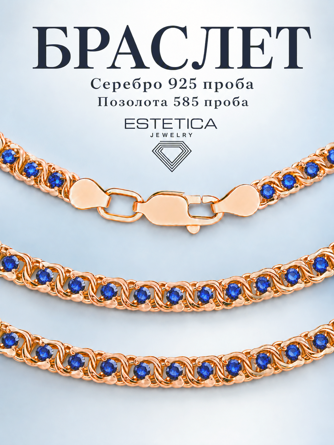 Браслет-цепочка, серебро, 925 проба, золочение, фианит