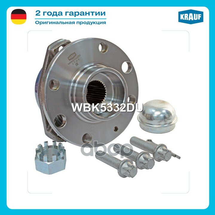 Ступица в сборе Krauf арт. WBK5332DU