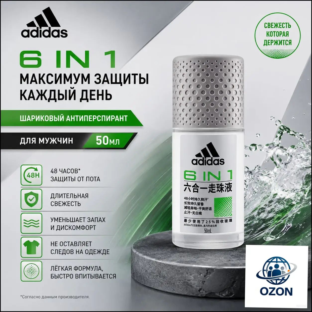Adidas Дезодорант 50.4 мл, Артикул: 5651041433, Красота и здоровье → Уход за телом → Дезодоранты → adidas