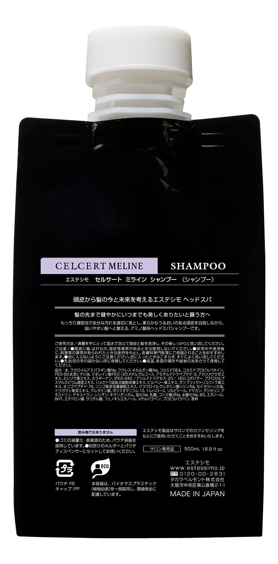 Lebel Увлажняющий шампунь для волос Estessimo Celcert Shampoo Meline Шампунь 500мл (сменный блок)