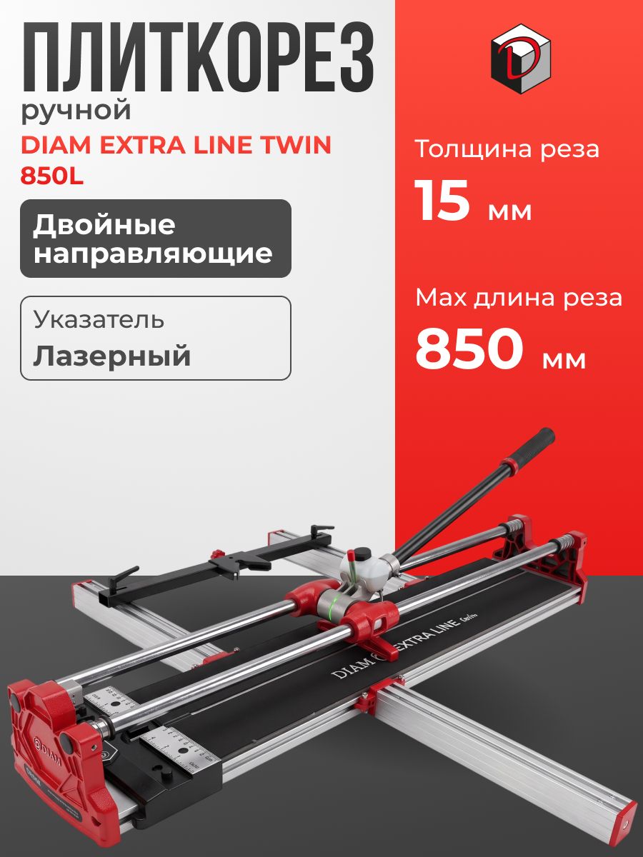 Плиткорез ручной DIAM EXTRA LINE TWIN 850L рез до 15 мм (ролик 22x6.0x6.0 мм)