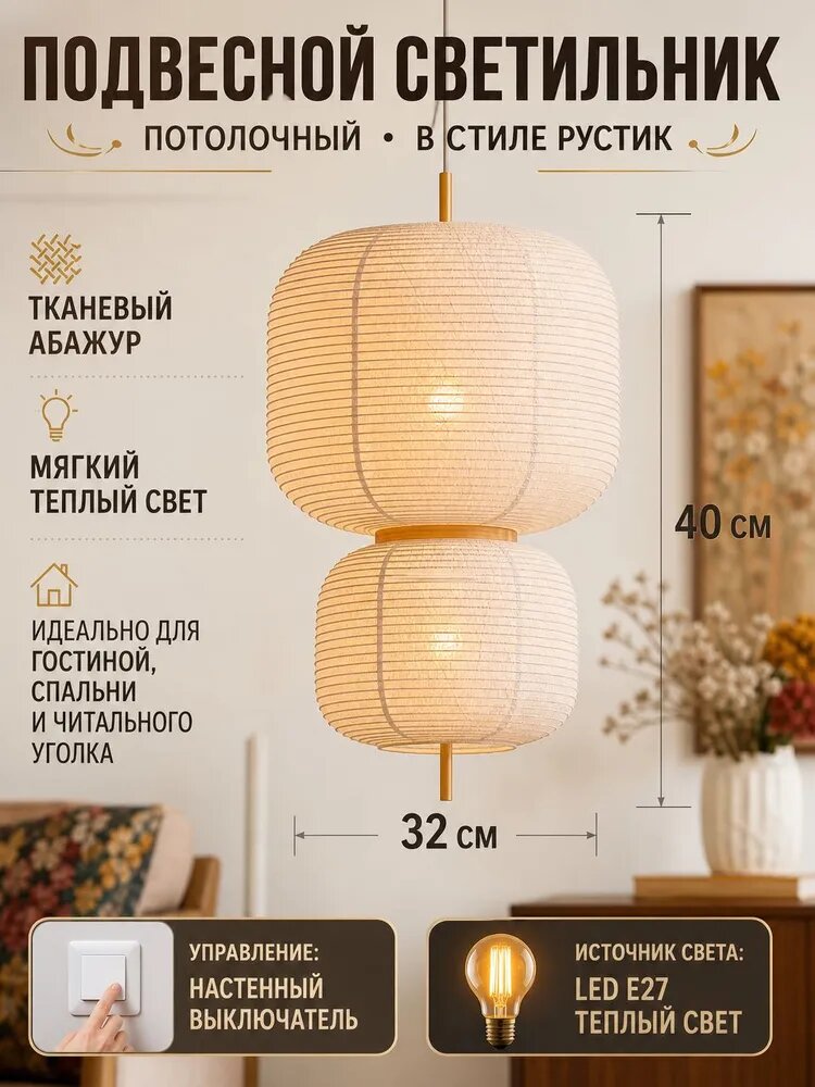 Люстра подвесная тканевая в стиле рустик, E27, 12 Вт, теплый свет, бежевый