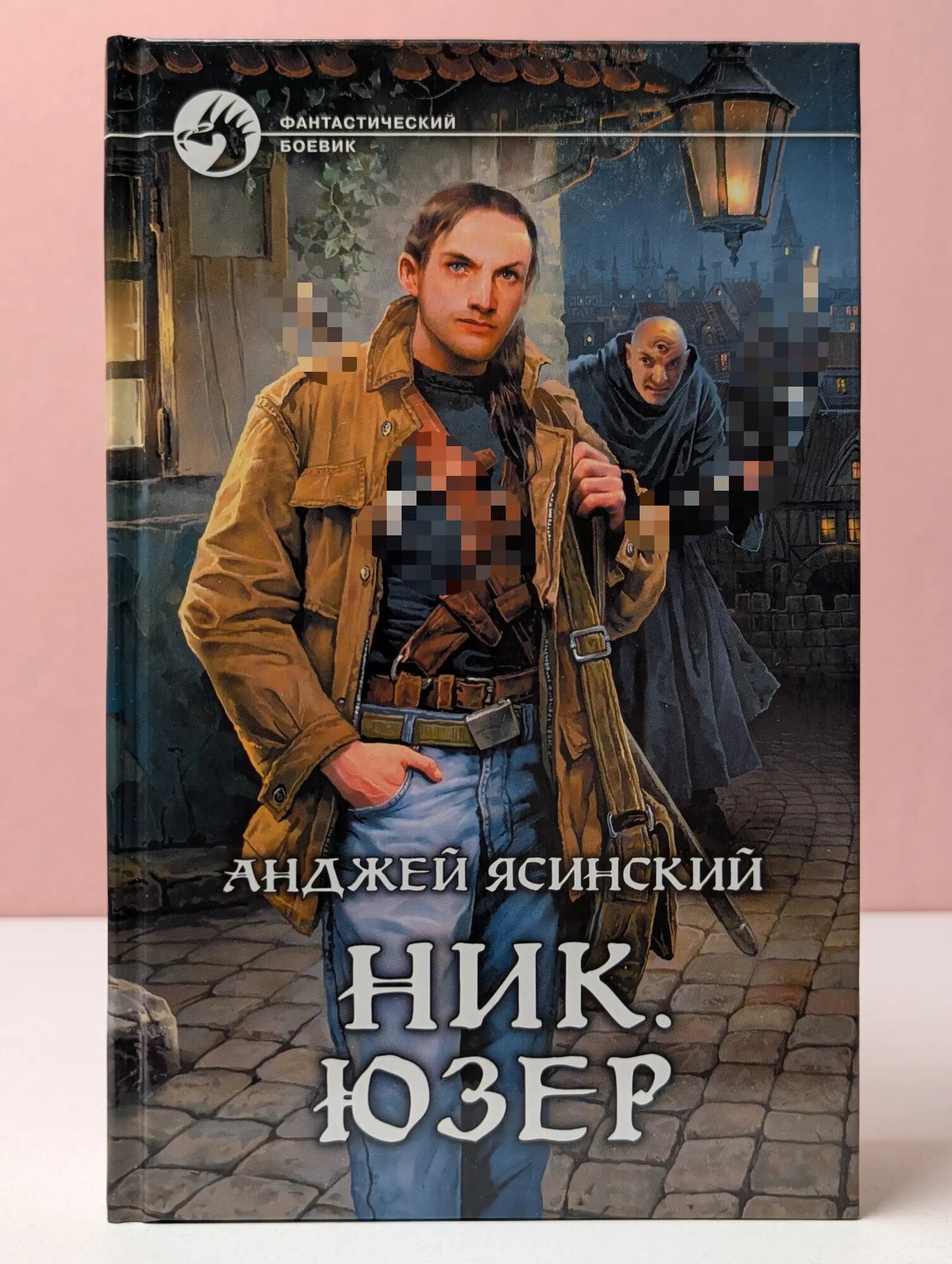 Фантастический боевик. Ник. Юзер Ясинский Анджей 2010