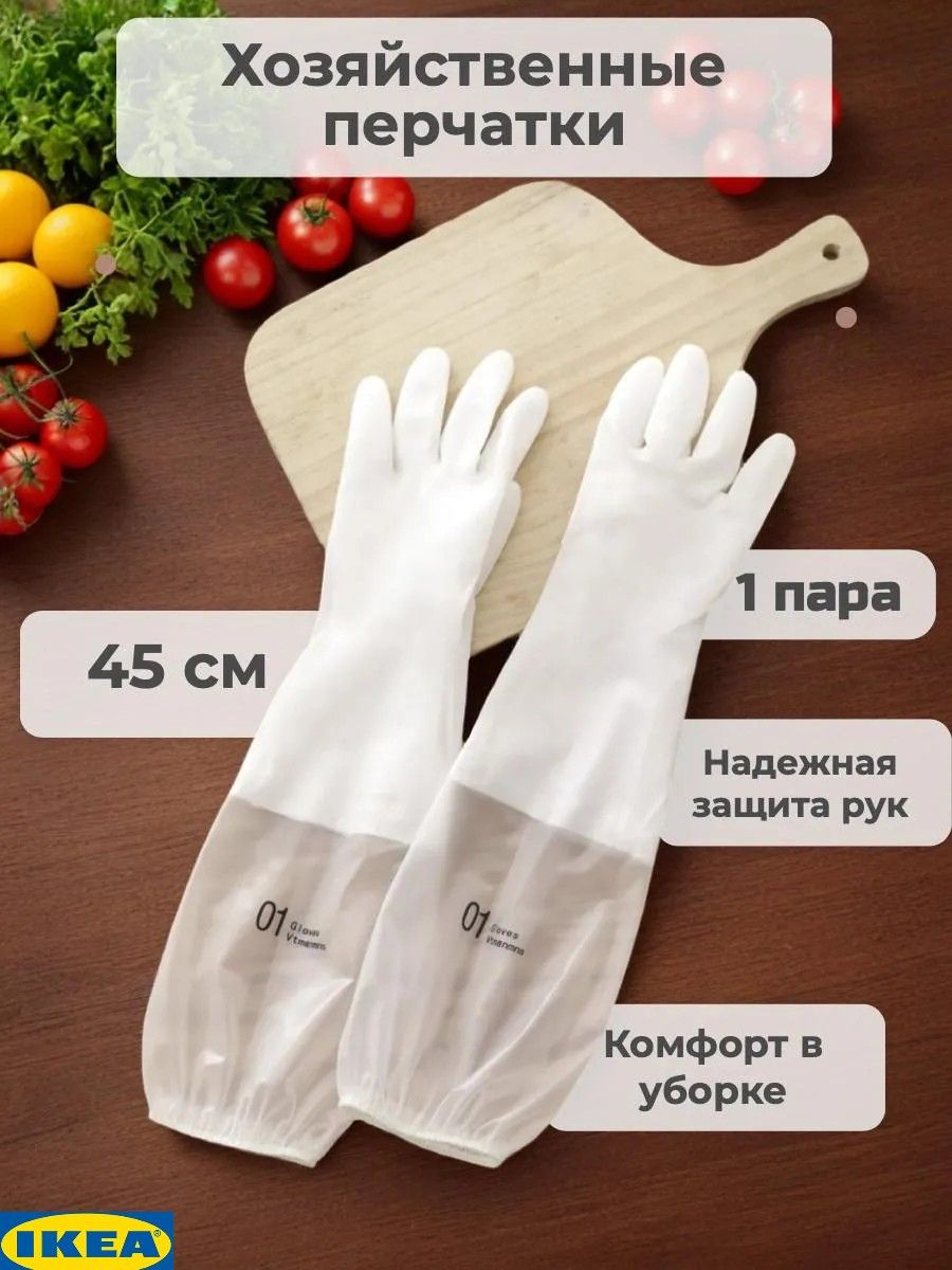 IKEA Перчатки хозяйственные, размер M, 1 пара-