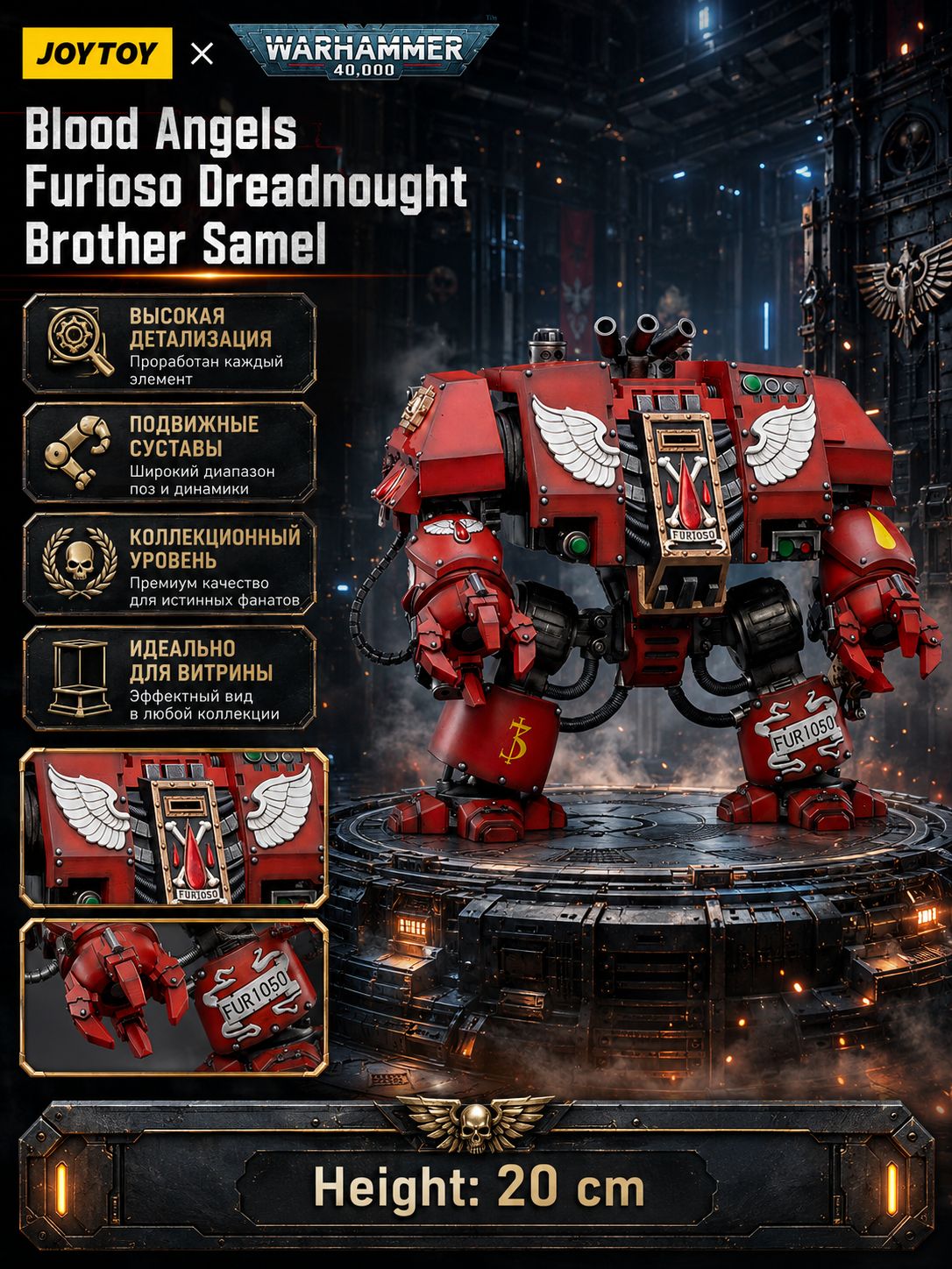 Аниме фигурки JOYTOY Warhammer 40000 1/18 Blood Angels Furioso Dreadnought Brother Samel Подарок модели