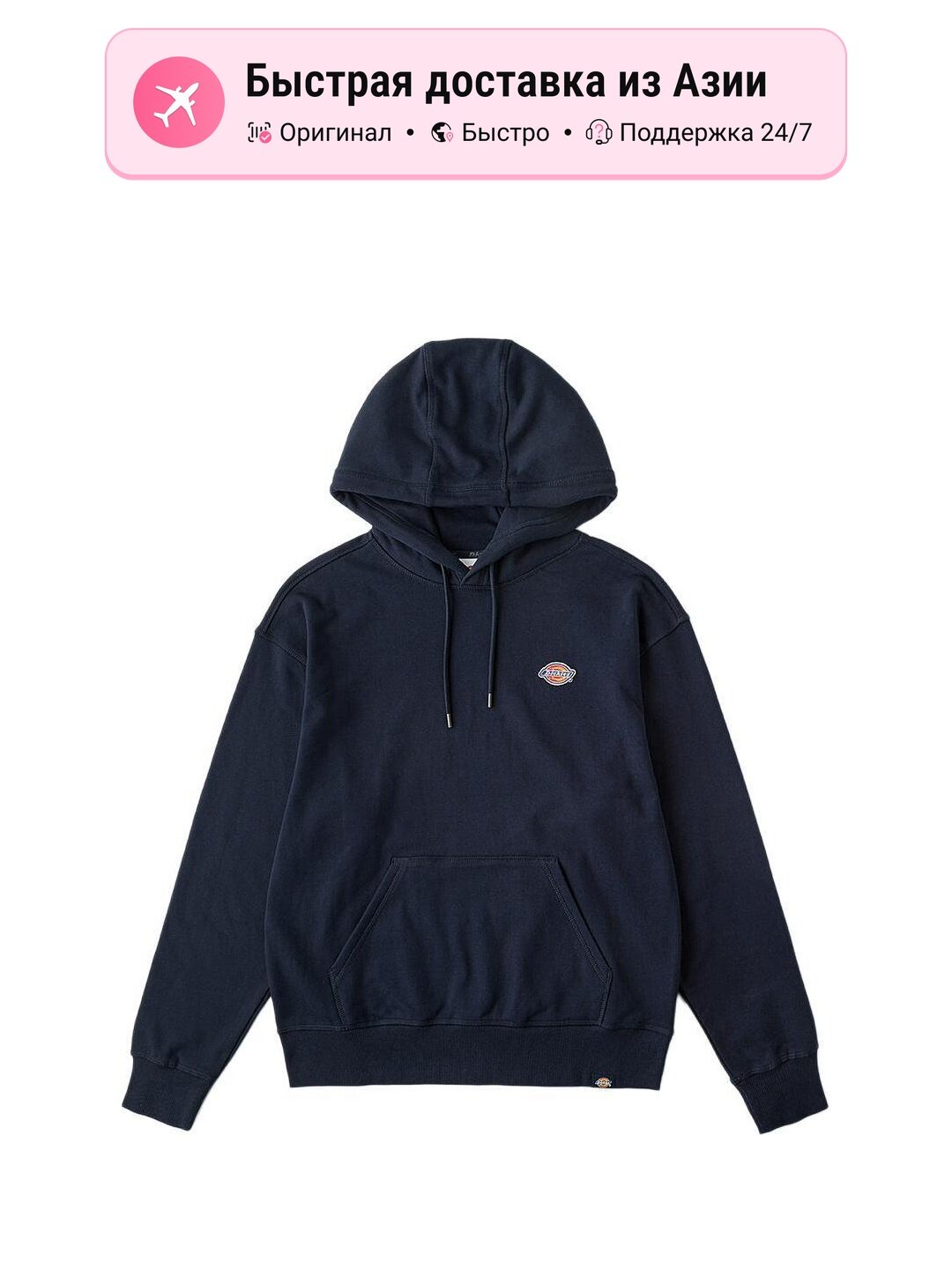 Толстовка Dickies Dickies, 1 шт.