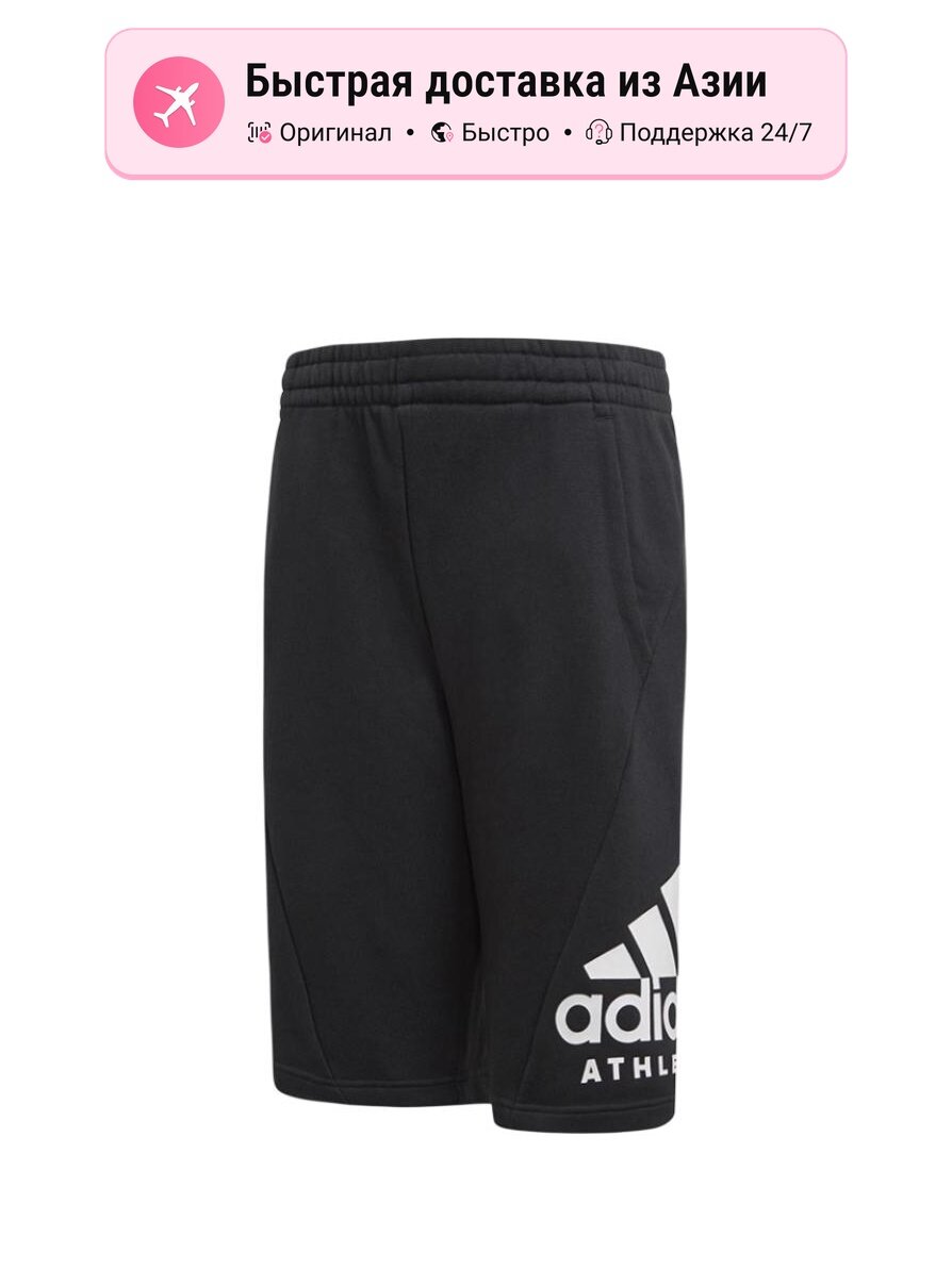 Шорты спортивные Pre School Shorts Moderate, комплект 1 шт.