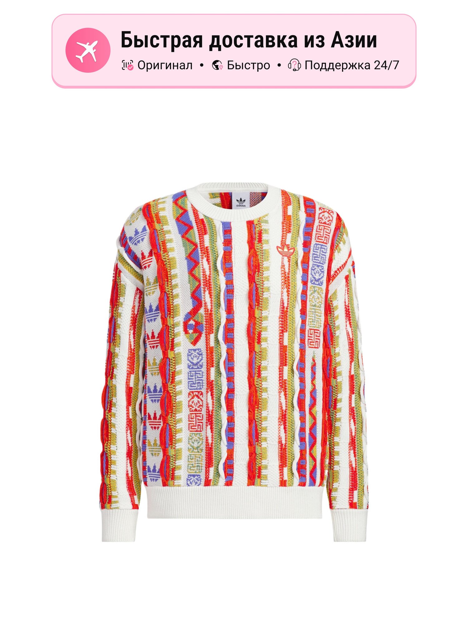Свитер adidas Originals CNY AOP, 1 шт.