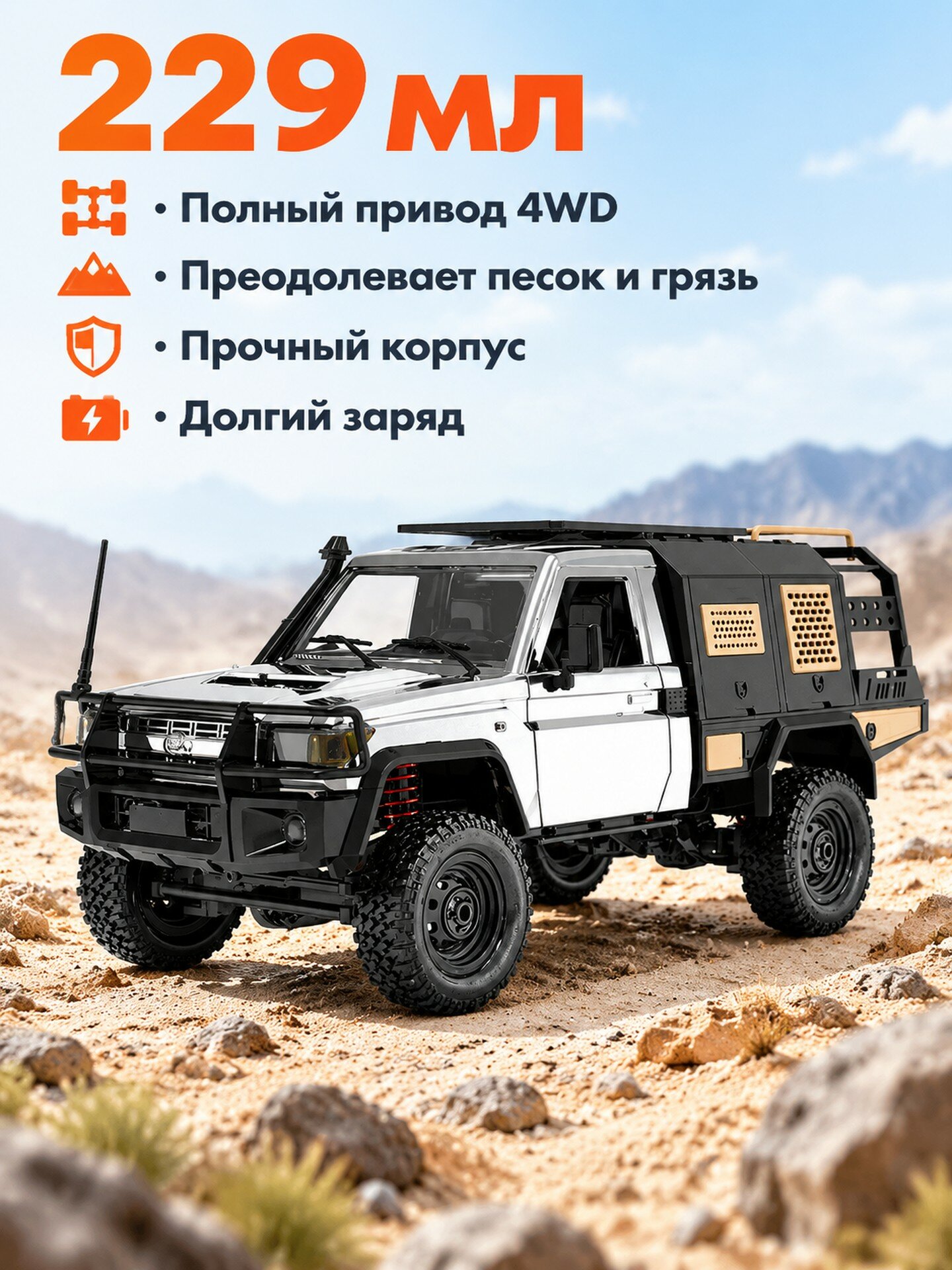 Радиоуправляемый внедорожник 1:12 масштаба, полный привод, модель, MN82S серебристый, металл. ось, мет. шестерни, 1