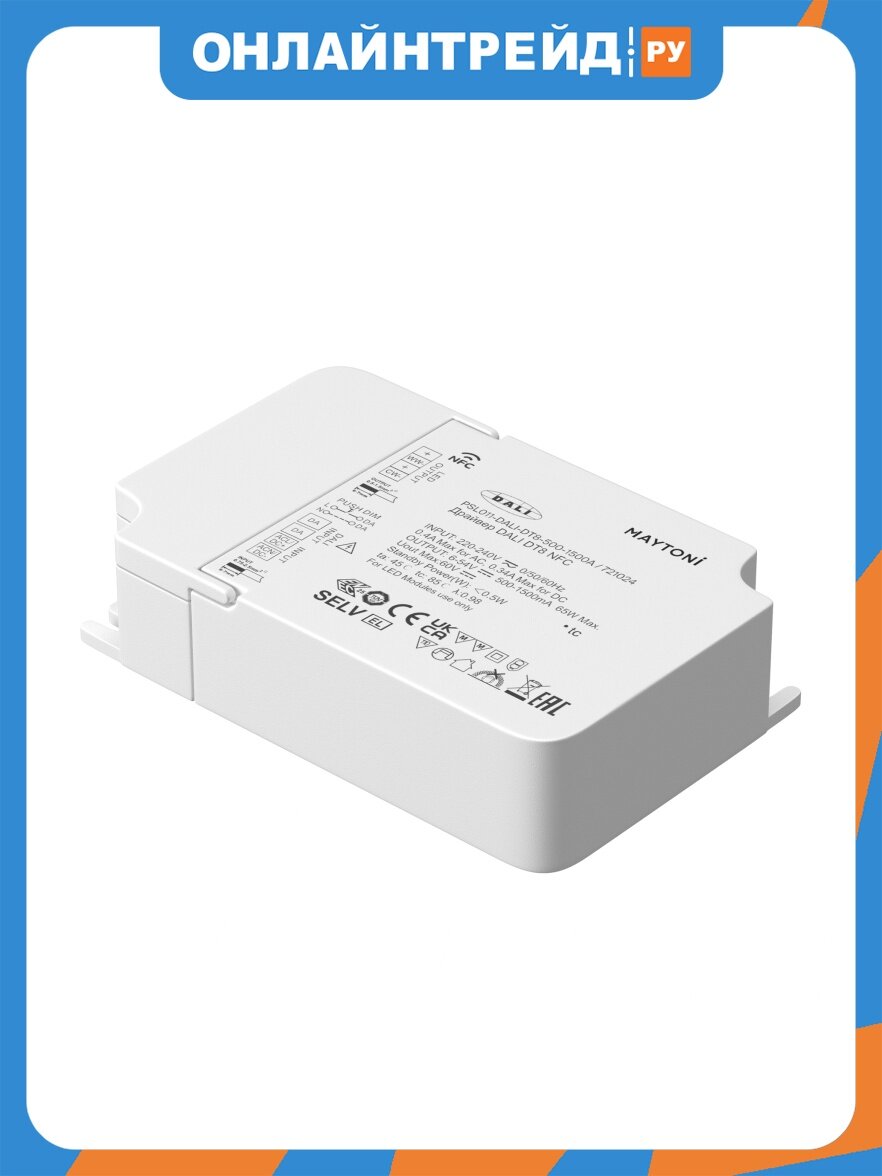 Maytoni Источник тока Lighting control 721024