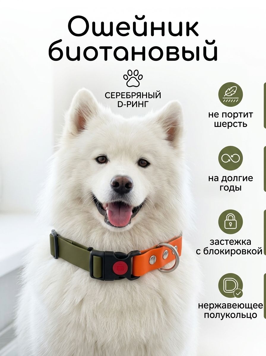 Ошейник биотановый, 15 мм, ОШ - 20-35 см, хаки и оранжевый Yki too