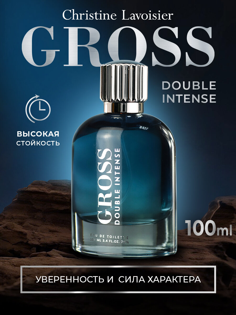 Духи мужские Gross Double Intense парфюм мужской, стойкий, 100 мл