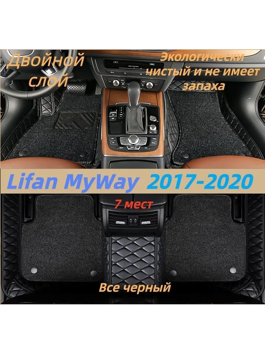Outdoorking Коврики в салон автомобиля, Искусственная кожа, Искусственные материалы, 11 шт.