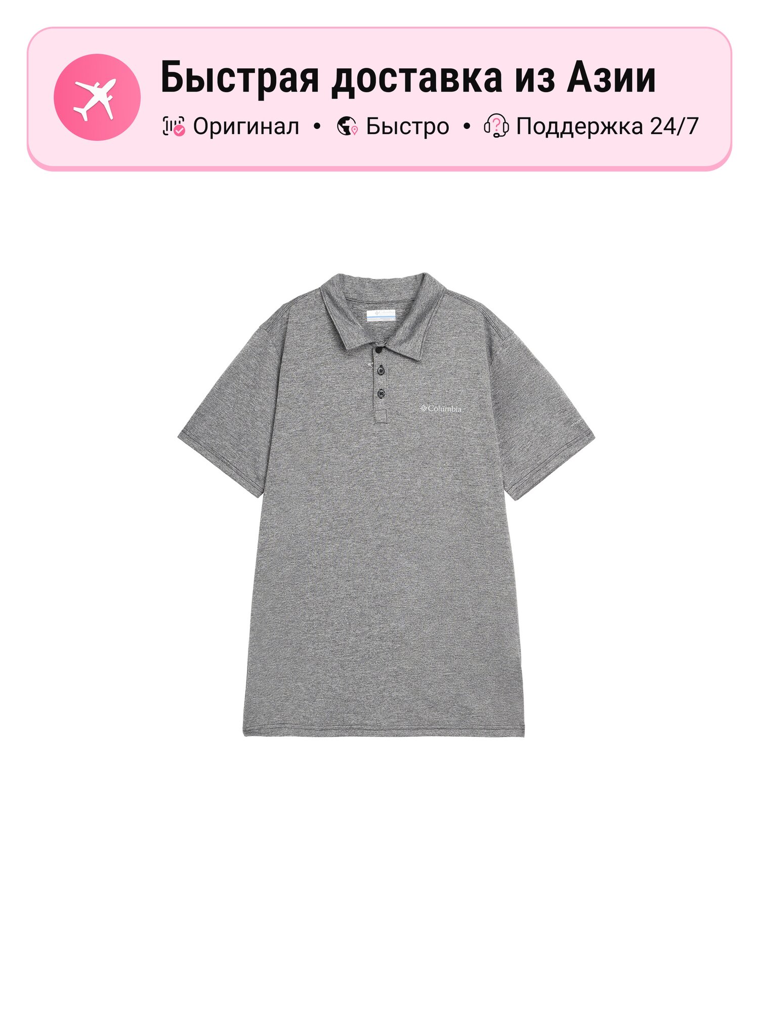 Поло Columbia Hike Polo Shirt
