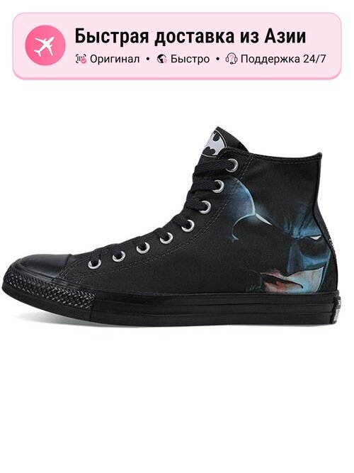 Кеды Converse Air Force 1
