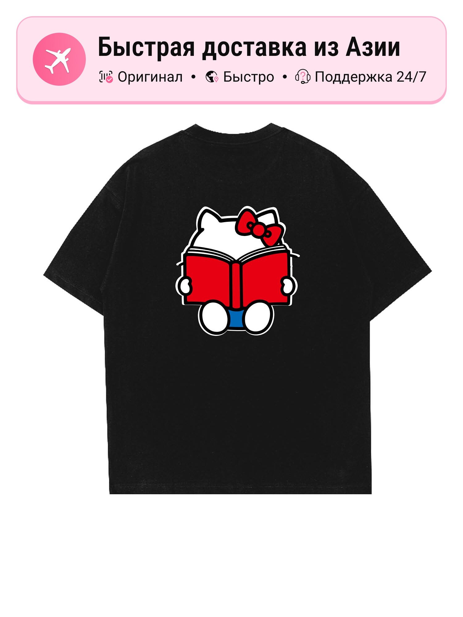 Футболка Sanrio Sanrio x Hello Kitty, комплект