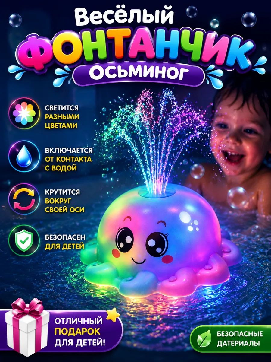Игрушка для ванной, 25x25x25 сантиметров, ПВХ