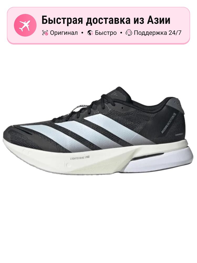 Кроссовки adidas Adizero Boston 13