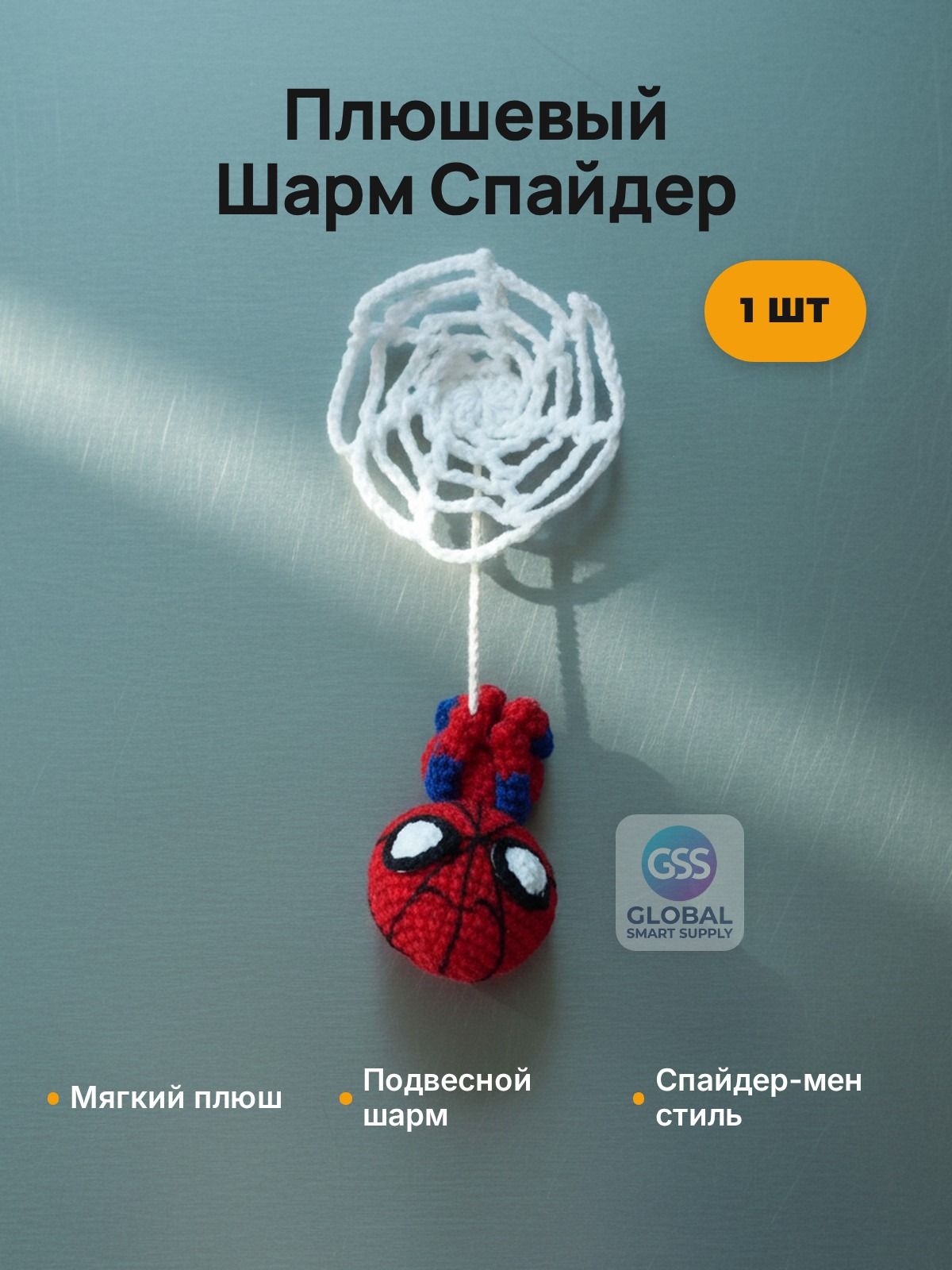 Брелок плюшевый Спайдер-мен, Cute chibi Spider-Man DIY material kit - makes 1 piece 1 set Cute design / high-quality materials