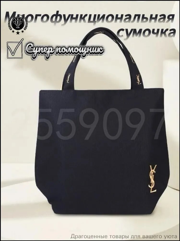 Сумка