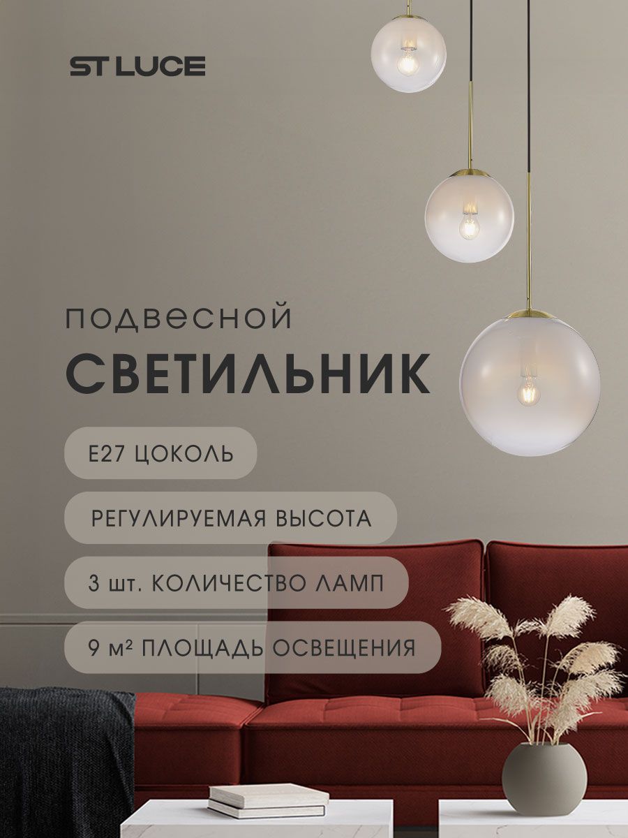 Светильник подвесной ST LUCE цвет прозрачно-белый коллекция CASSIUS в стиле Modern цоколь E27 ламп 3х60W, SL1190.203.03