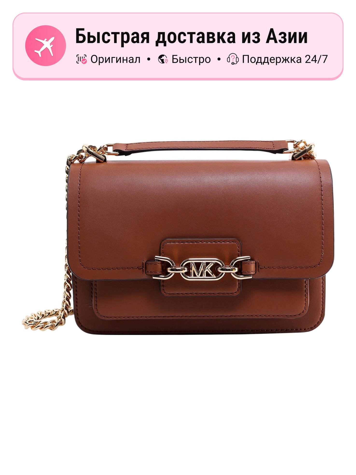 Сумка кросс-боди MICHAEL KORS MICHAEL KORS 10143179