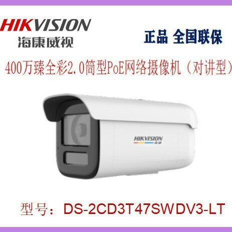 Hikvision DS-2CD3T47SWDV3-LT 4MP POE Дневной/Ночной Цветной Сетевой Видеокамера с 2.8мм Объективом для Домашней